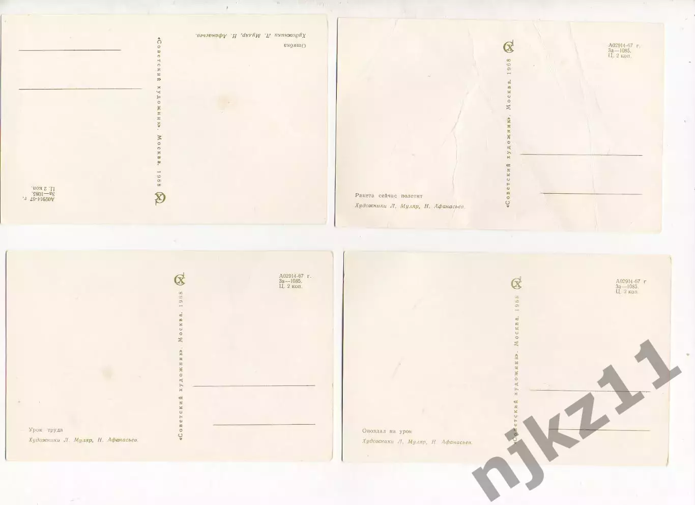 ЛЕСНАЯ ШКОЛА.. Худ. Муляр, Афанасьев.. 1967 год. СССР 10 из 12-ти 2