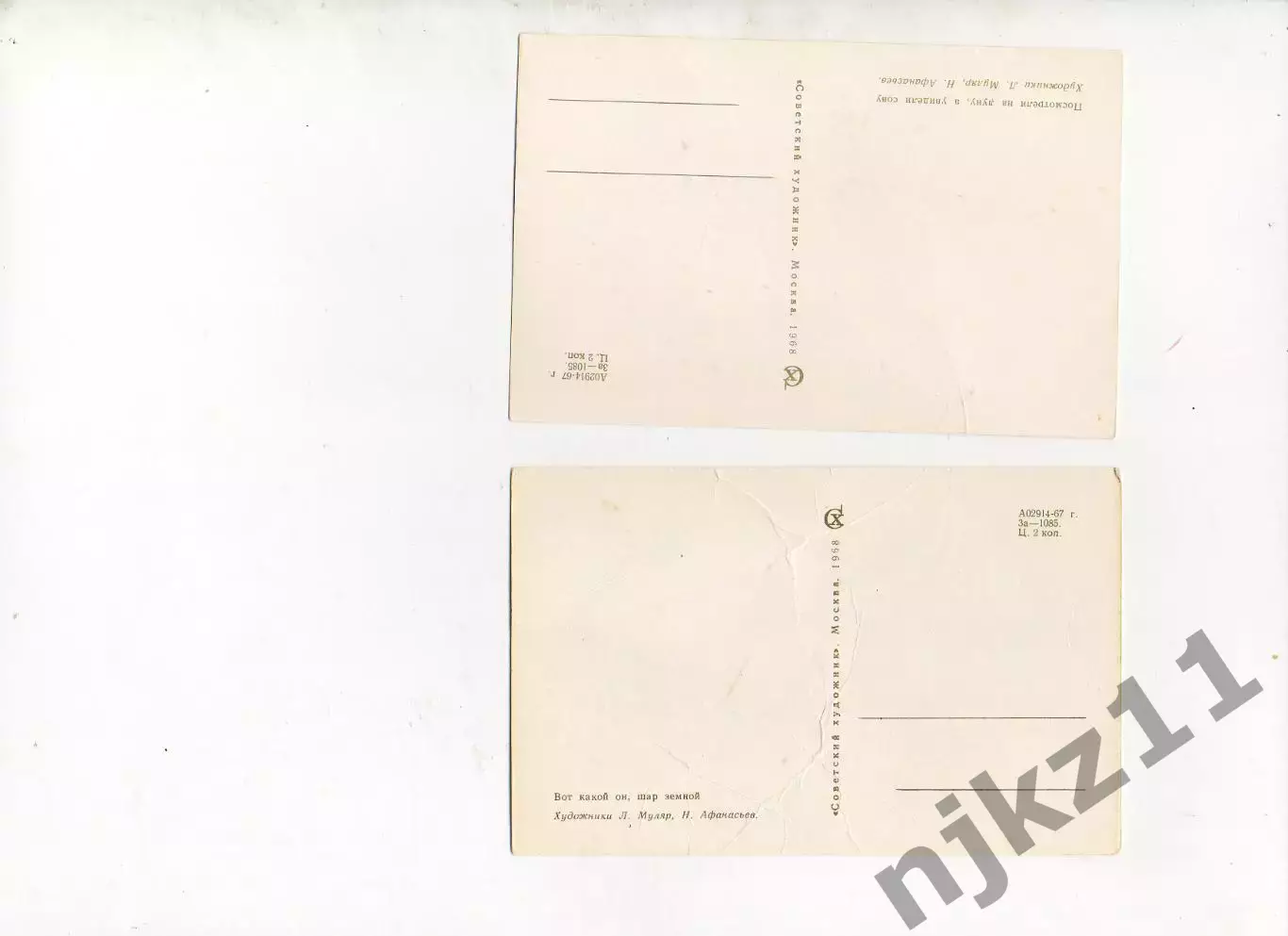 ЛЕСНАЯ ШКОЛА.. Худ. Муляр, Афанасьев.. 1967 год. СССР 10 из 12-ти 6