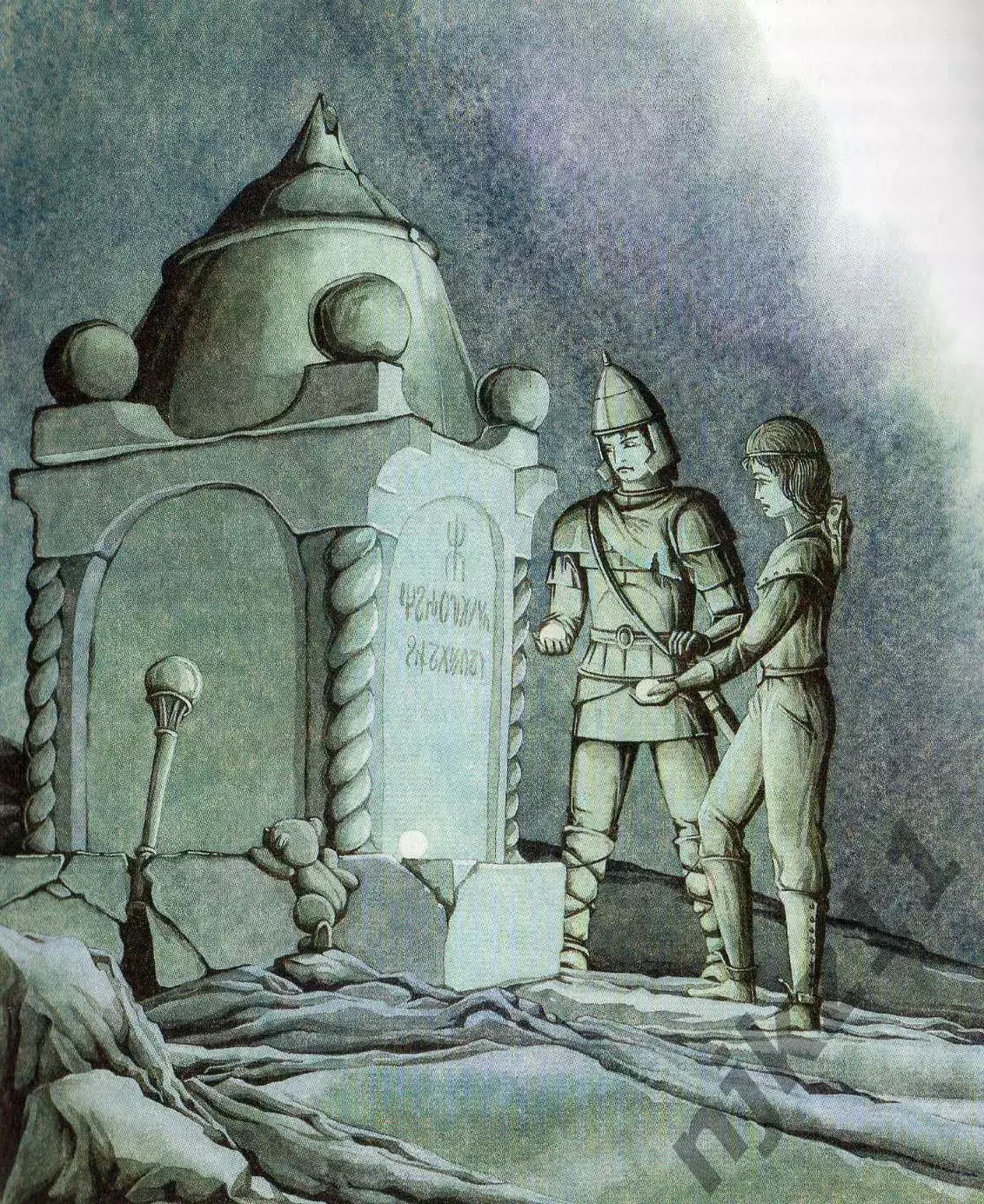 С. Сухинов Секрет волшебницы Виллины1997г 5