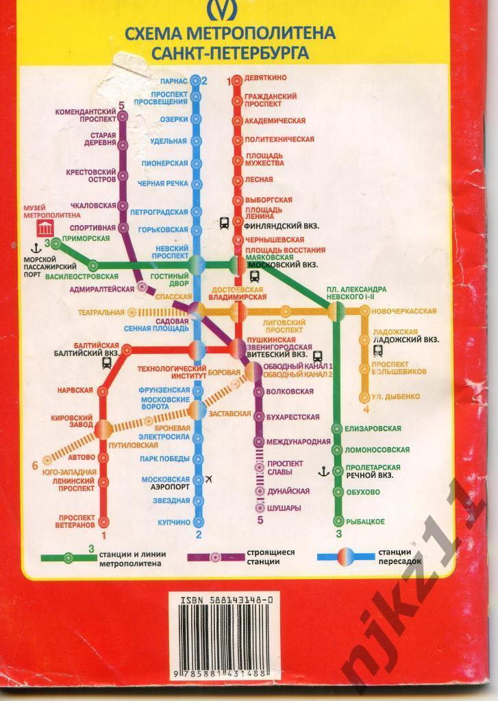 Карта Санкт-Петербурга 2013 Весь транспорт 1
