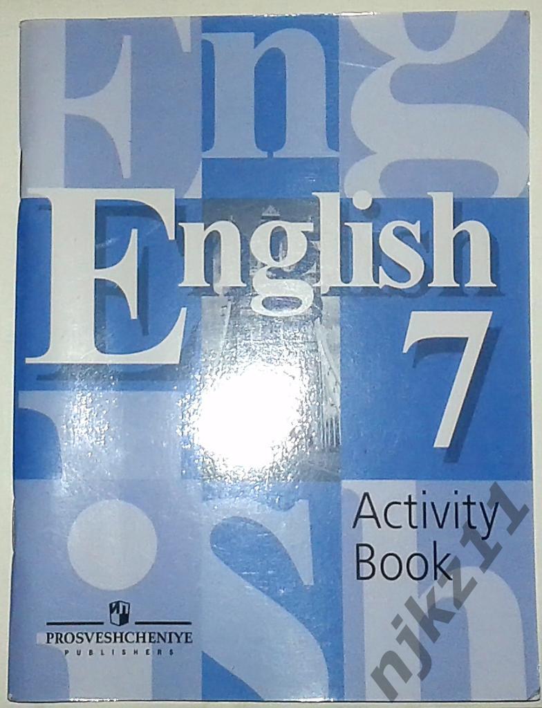 Английский язык. рабочая тетрадь 7 класс