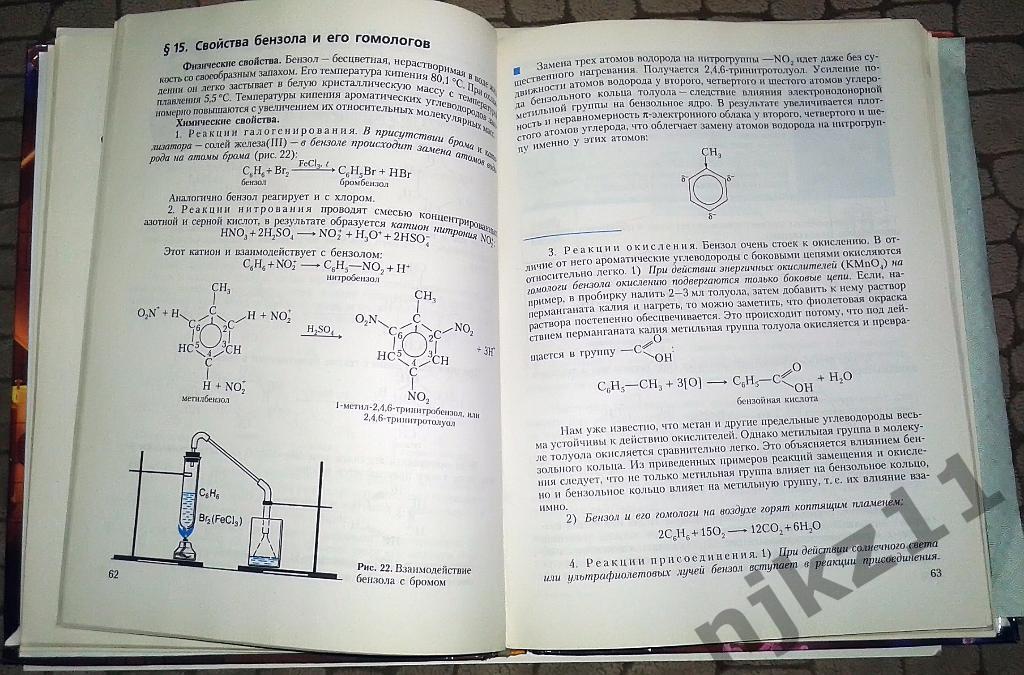Химия. 10 класс. Рудзитис Г.Е. 2