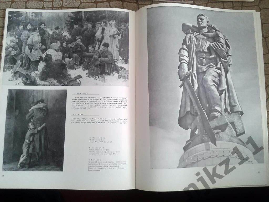 Журнал Художник 12 номеров за 1974 г Палеху 50 лет, Пушкин, Тутанхамон, Мона Лиз 7