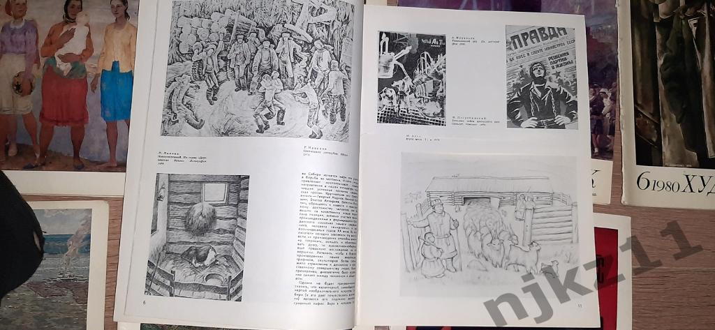 Журнал Художник 12 номеров за 1980 г. Юон, И. Бродский, Венецианов 2