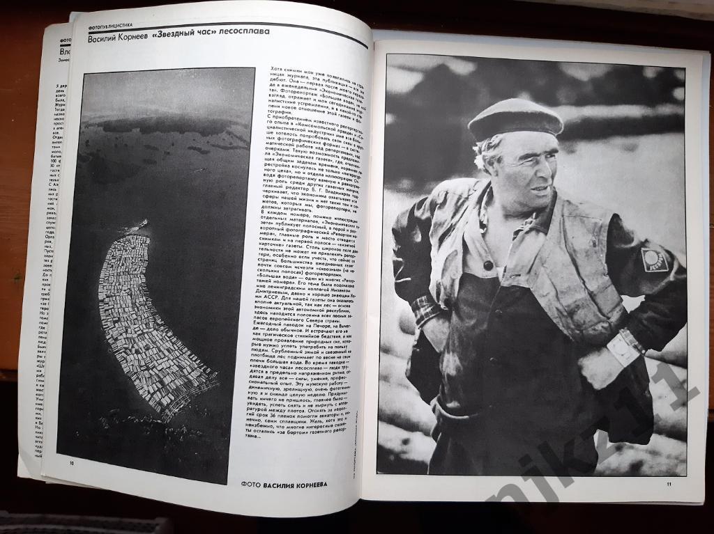 Журнал Советское фото № 1 за 1988 год 2