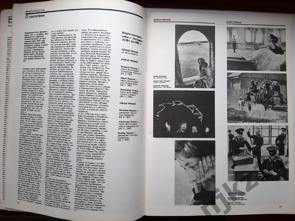 Журнал Советское фото № 1 за 1988 год 3