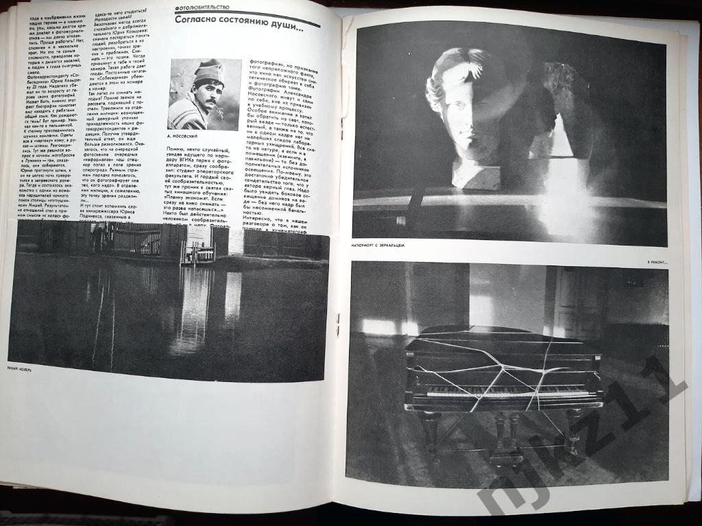 Журнал Советское фото № 1 за 1988 год 5
