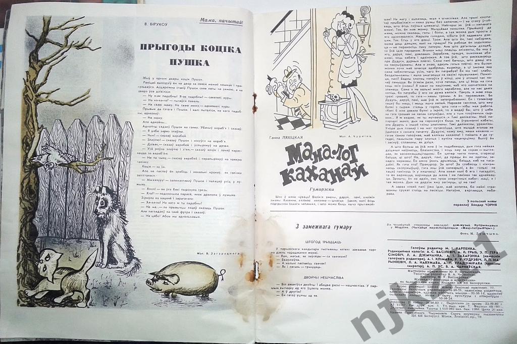 Журнал Работница. Славянка 1980 (4 номера)+один за 1975 2