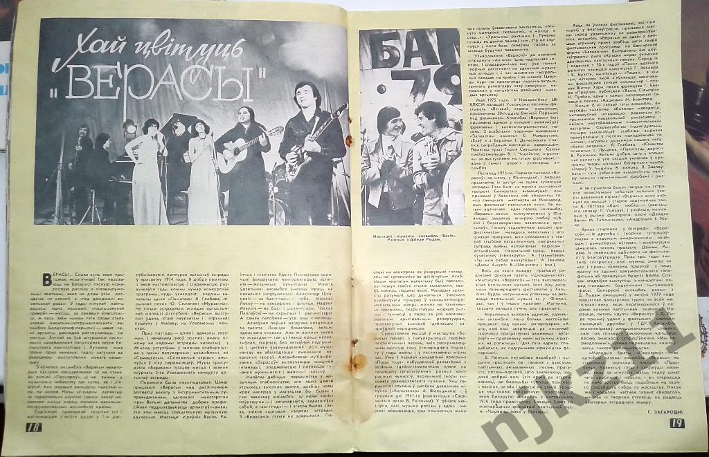 Журнал Работница. Славянка 1980 (4 номера)+один за 1975 3