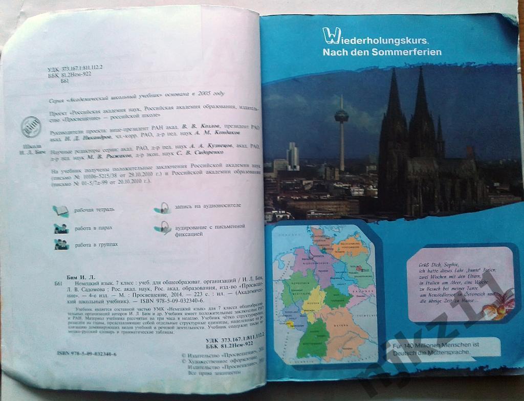 И.Л. Бим Немецкий язык 7 класс, 2014 год 2