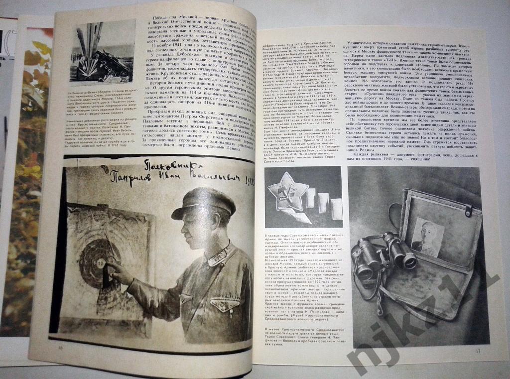 Журнал Советский музей № 1,2,3,5 (за 1984 год) Кустодиев, Буденый, Цвет 1