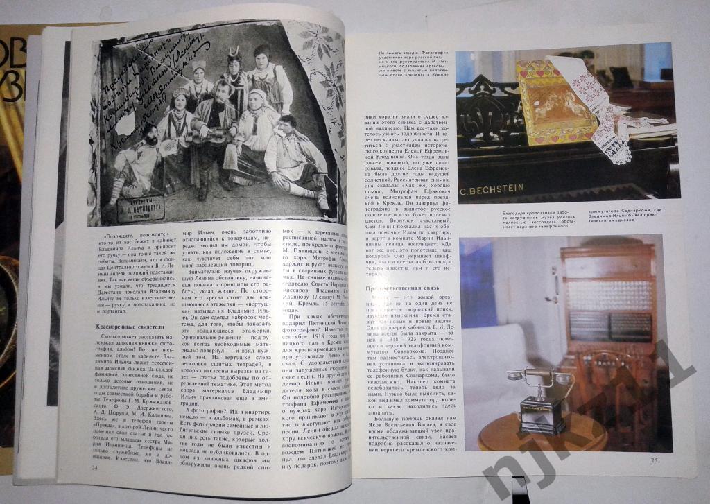 Журнал Советский музей № 1,2,3,5 (за 1984 год) Кустодиев, Буденый, Цвет 3