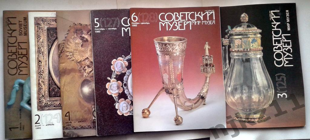 Мир Музея 1997 год, 6 номеров (комплект за год) Петр II, Марк Шагал, Рерих,