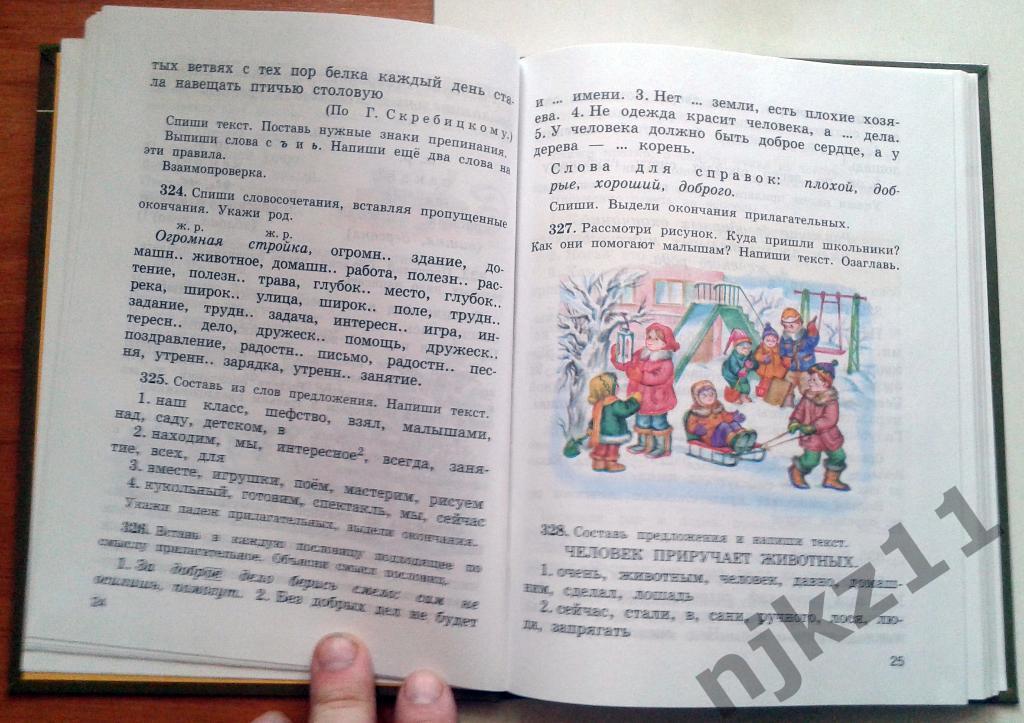 Учебники Русский язык для 4 класса четырёхлетней начальной школы. Т.Г.Рамзаева, 6