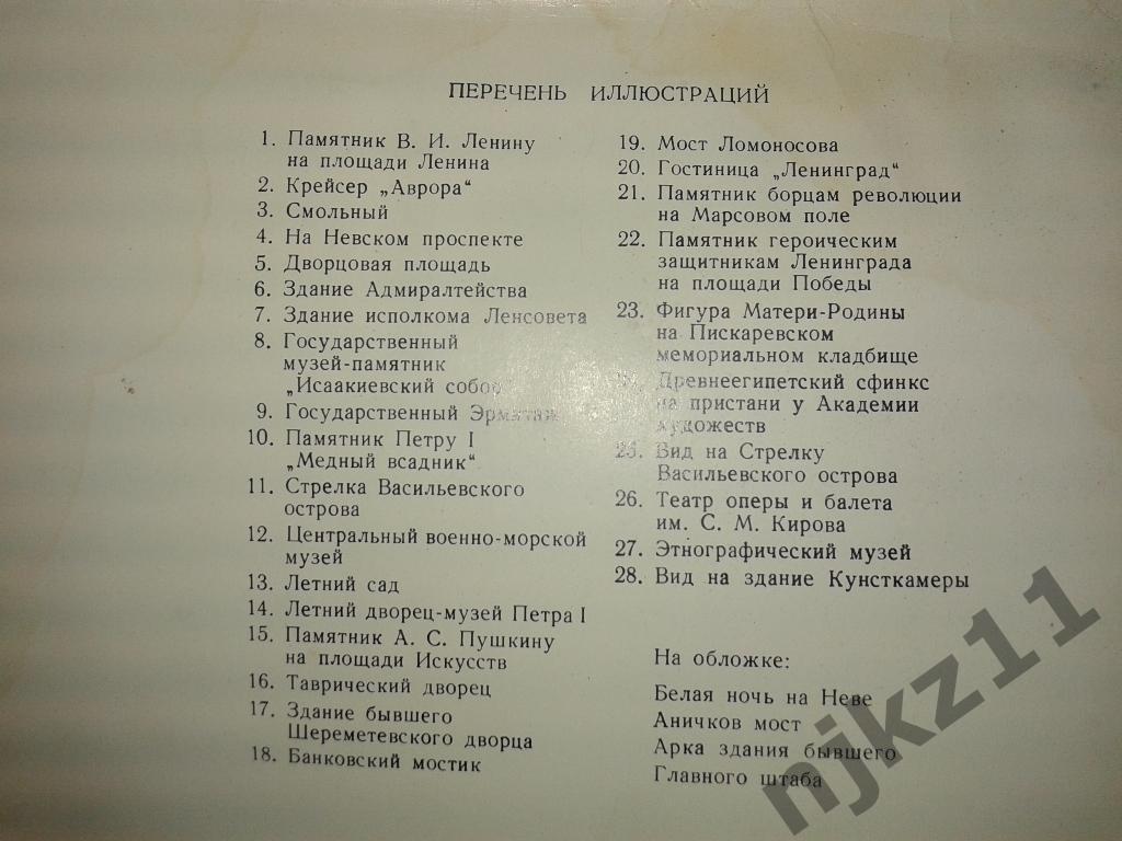 Набор открыток 28 штук Ленинград 1986 большой формат! 1
