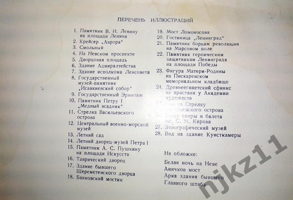 Набор открыток 28 штук Ленинград 1986 большой формат! 2
