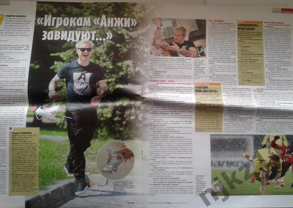 Советский спорт. Футбол 23.07.2013 Анжи, Тевес-постер 1