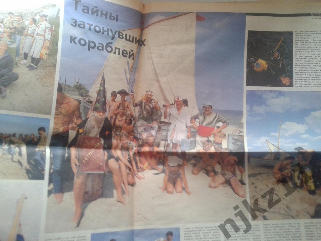 газета Собеседник сентябрь 1989 тайны затонувших кораблей 1