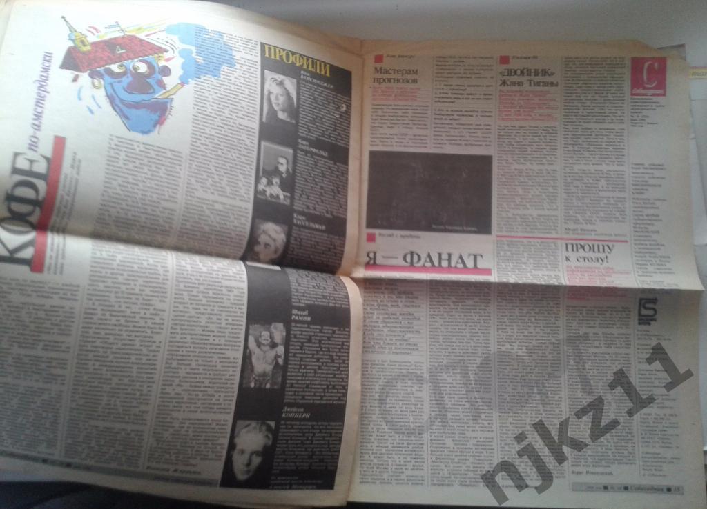 газета Собеседник № 18 май 1990 спасти Арал 2