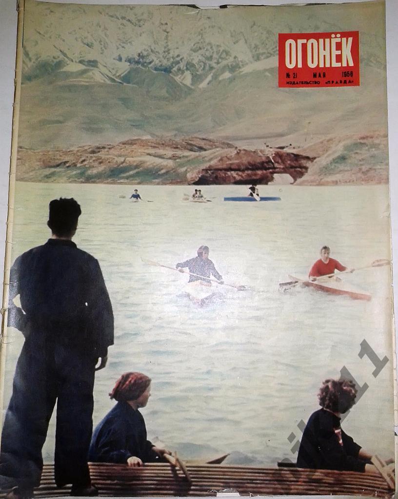 Журнал Огонек. N21 май 1956 г. Шпионы США в Берлине, футбол Ваньят, Курчатов,