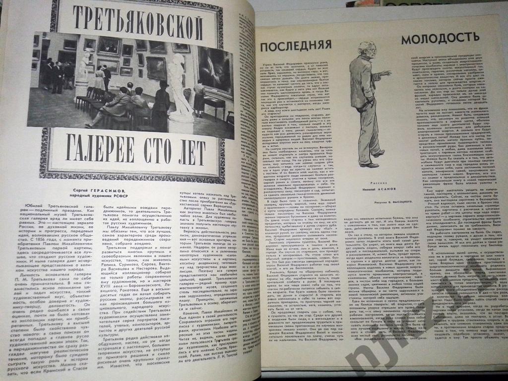 Журнал Огонек. N21 май 1956 г. Шпионы США в Берлине, футбол Ваньят, Курчатов, 4