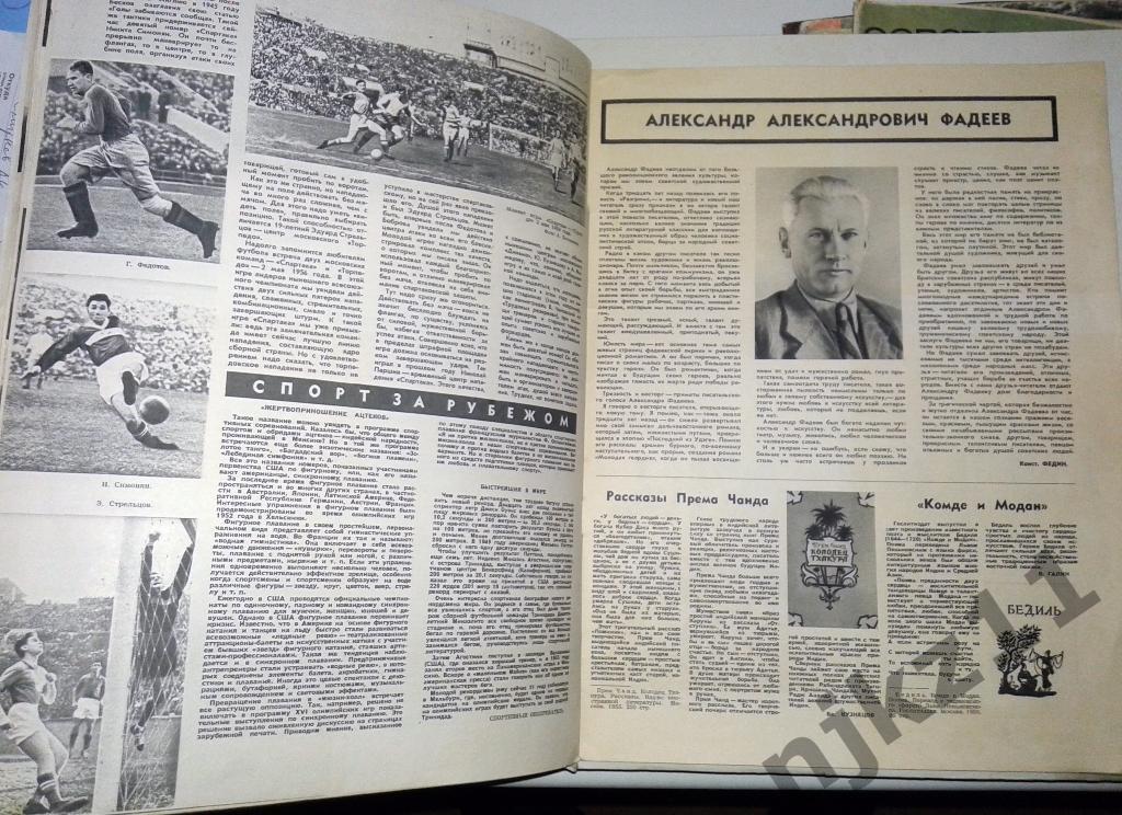 Журнал Огонек. N21 май 1956 г. Шпионы США в Берлине, футбол Ваньят, Курчатов, 7