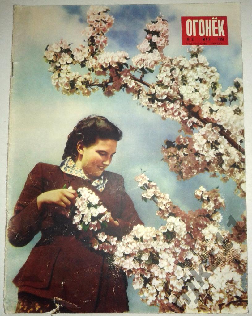 журнал Огонек № 21 май 1951 Советская Чувашия, Араратская долина, пакт мира