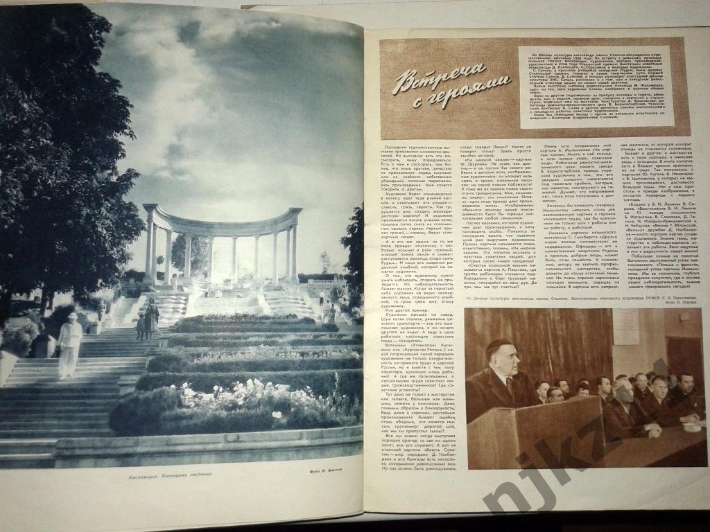 журнал Огонек № 21 май 1951 Советская Чувашия, Араратская долина, пакт мира 2