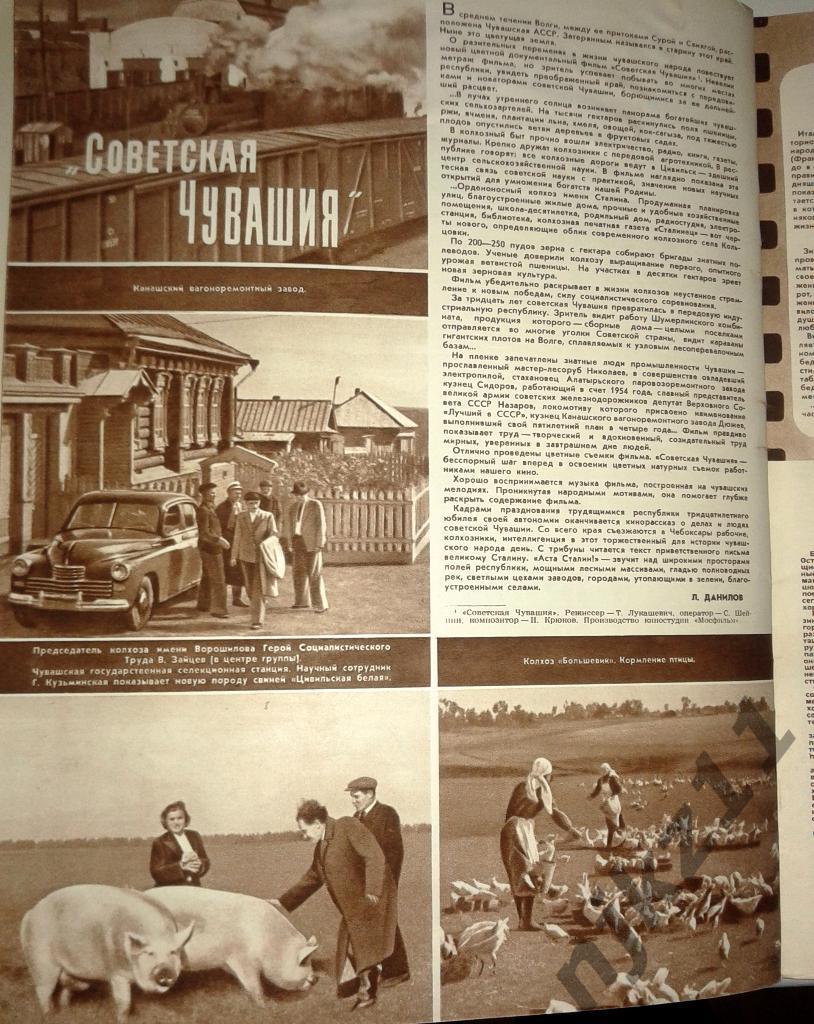 журнал Огонек № 21 май 1951 Советская Чувашия, Араратская долина, пакт мира 3