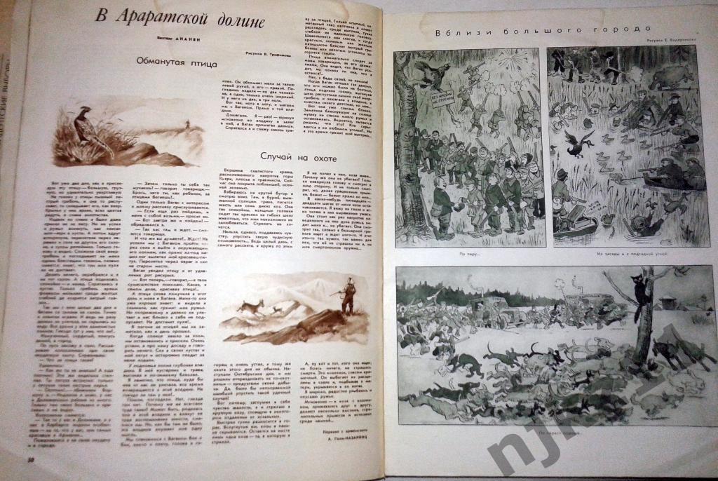 журнал Огонек № 21 май 1951 Советская Чувашия, Араратская долина, пакт мира 4