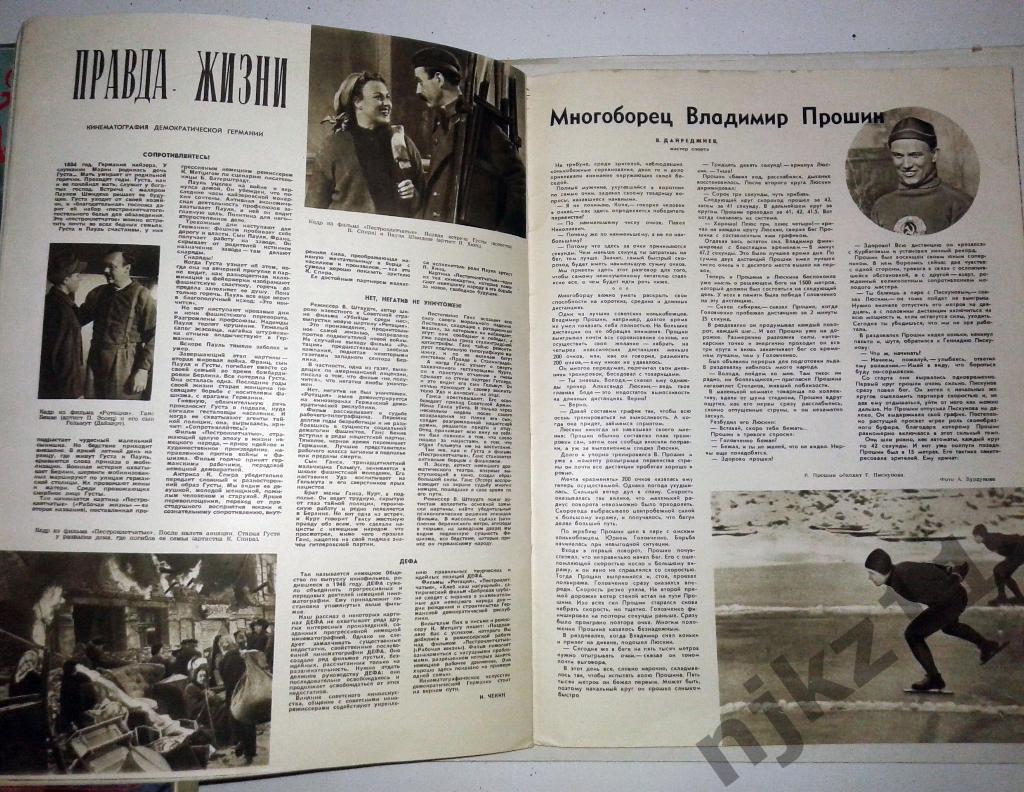 журнал Огонек № 4 январь 1950 Северная Корея, зимние виды спорта 3