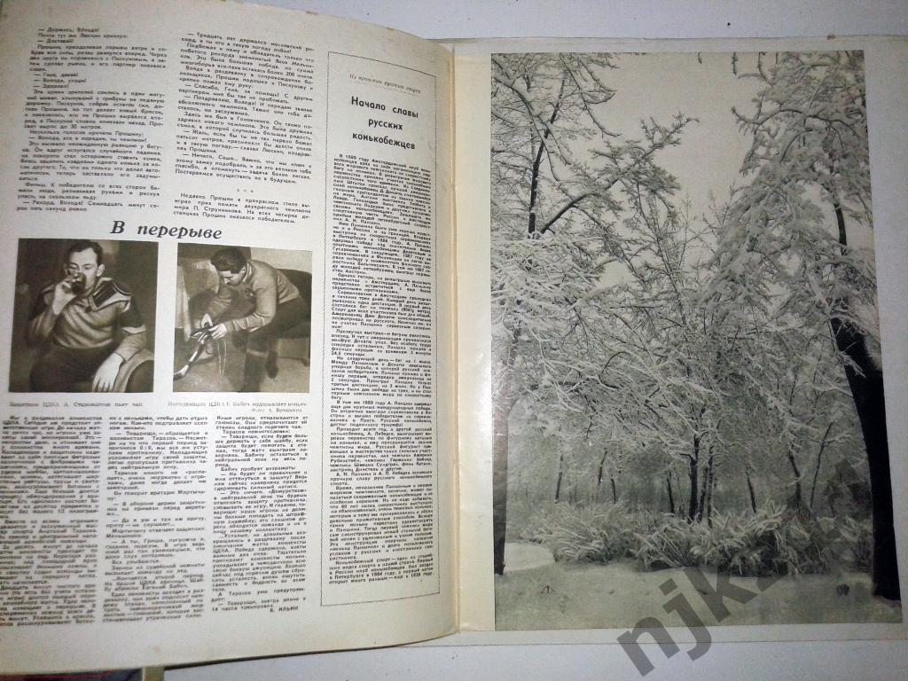 журнал Огонек № 4 январь 1950 Северная Корея, зимние виды спорта 4