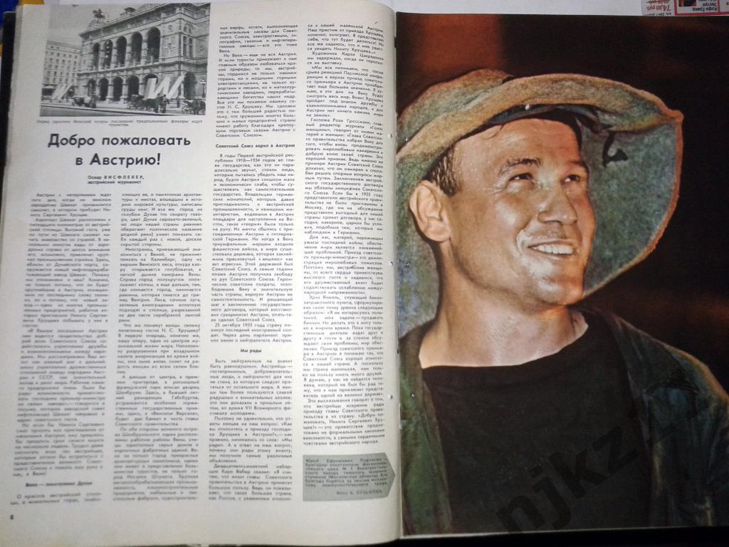 Огонек № 24 июнь 1960 Австрия, Б. Полевой, волейбол, мода 1
