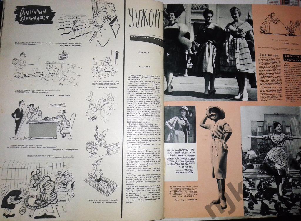Огонек № 24 июнь 1960 Австрия, Б. Полевой, волейбол, мода 4
