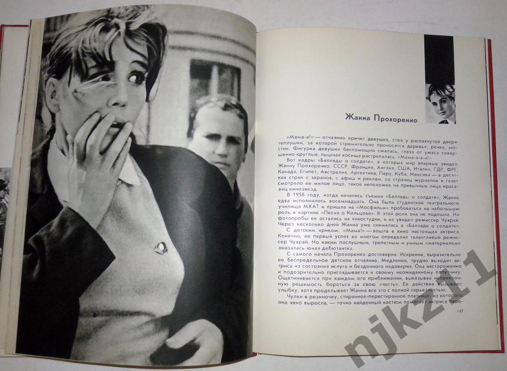 Актеры советского кино 1963 год 6
