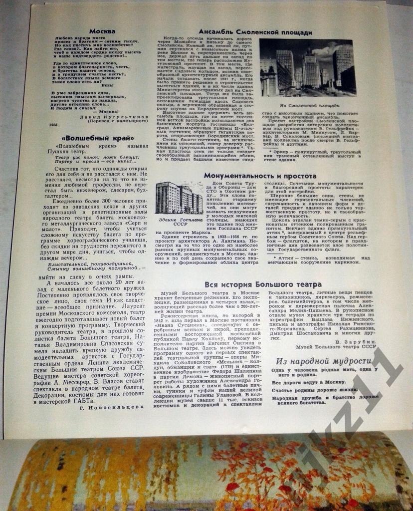 В мире прекрасного. Художественный календарь 1978 г Брюллов, Бабасюк и др. 6