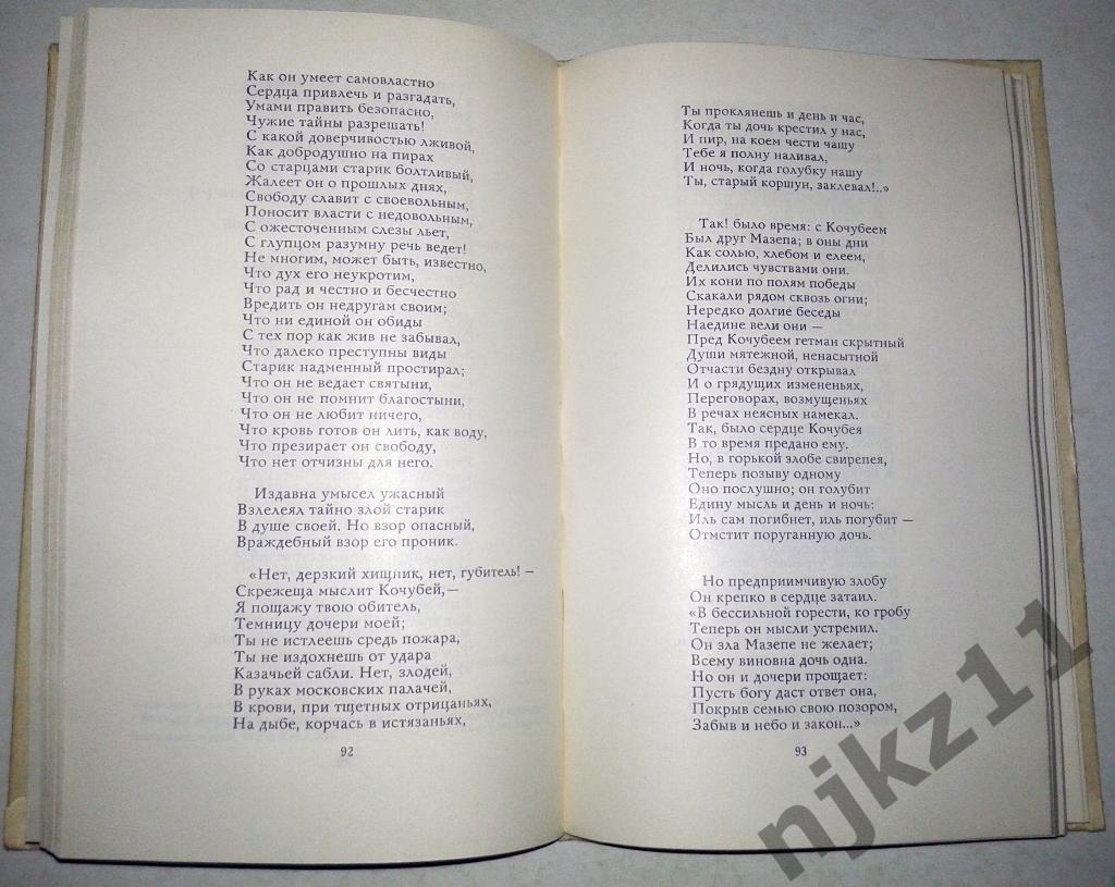 А.С.Пушкин ПОЭМЫ 1975 детская литература 3
