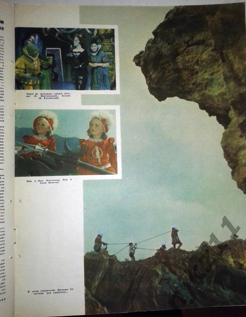 Советский экран № 5 за 1963 год Королевство кривых зеркал, Румянцева, Шаляпин 1