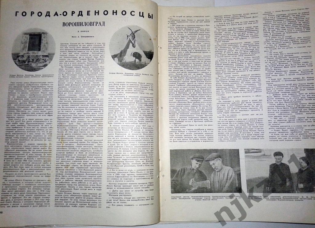 Огонек № 45 ноябрь 1947 Ворошиловград, за полярным кругом, спорт 2