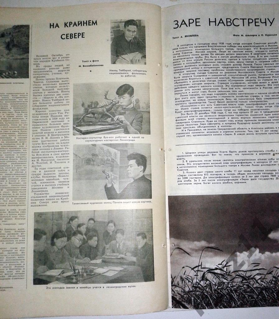 Огонек № 45 ноябрь 1947 Ворошиловград, за полярным кругом, спорт 4
