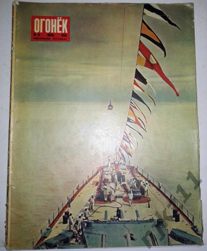 Огонек № 31 июль 1956 Шуман, Голландия, спорт, Ломоносов, Оренбург