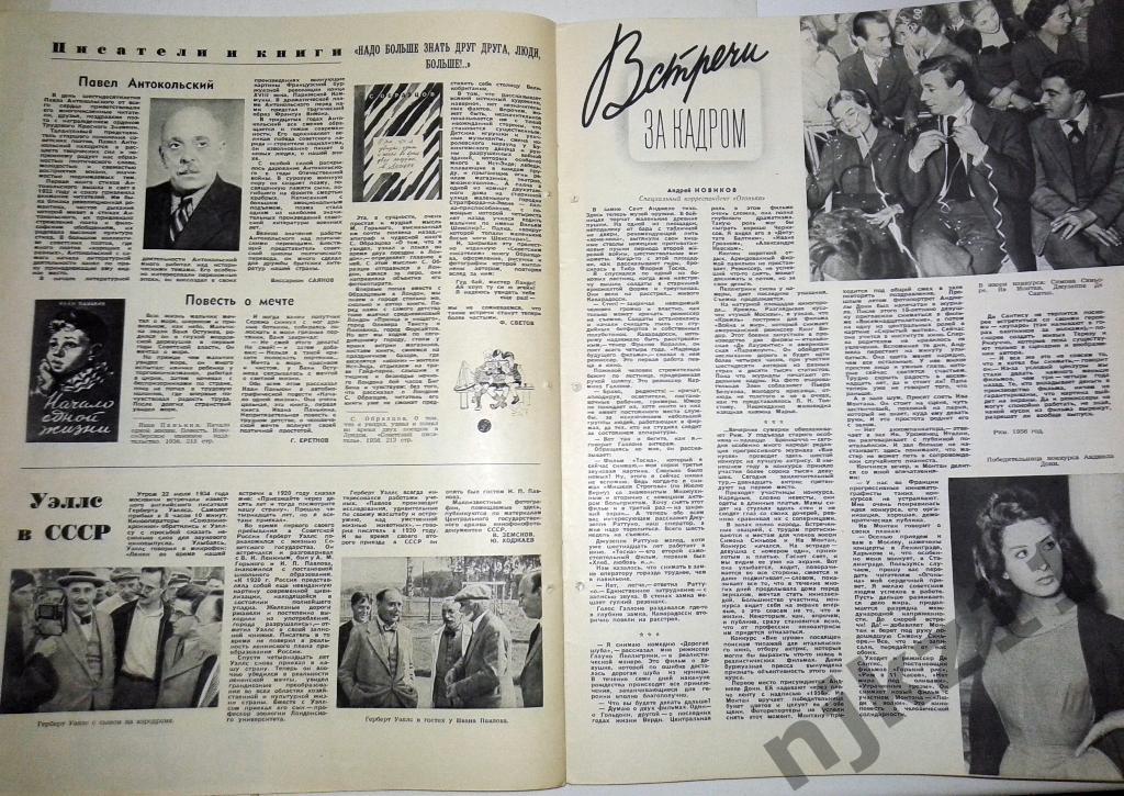Огонек № 31 июль 1956 Шуман, Голландия, спорт, Ломоносов, Оренбург 6