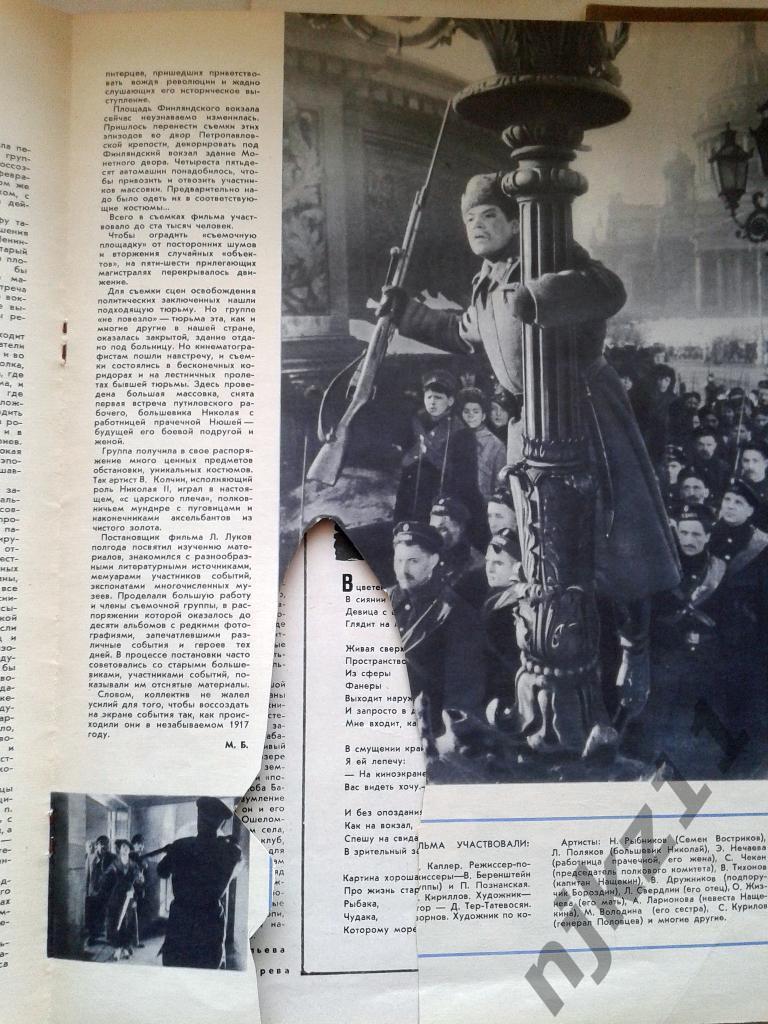Советский экран 1961 год № 4,8,5 Гагарин в космосе! Румянцева, Баталов, Алые пар 2