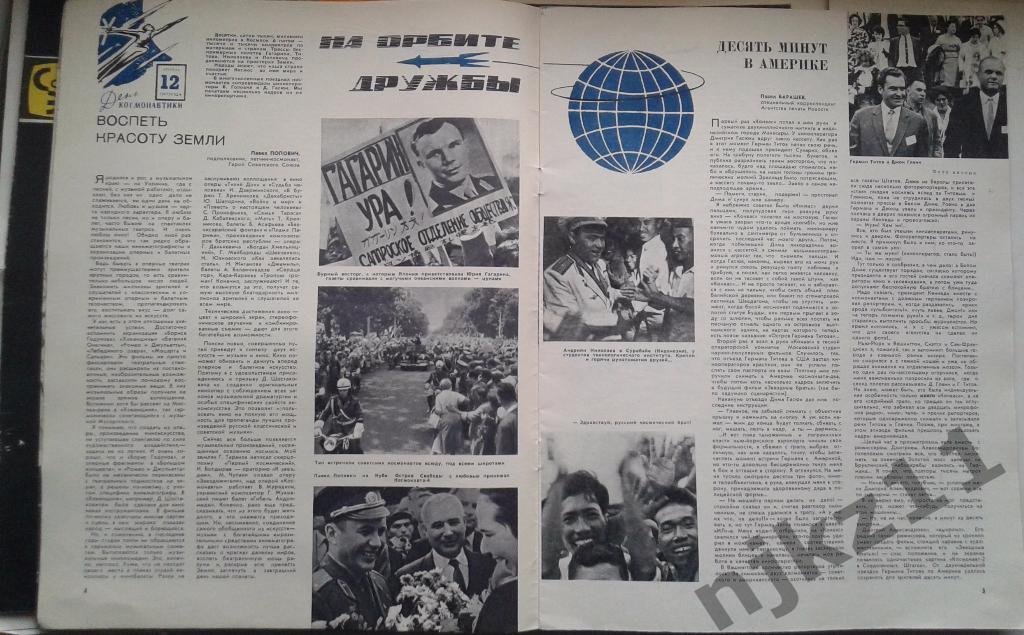 Советский экран 1963 год № 22,3, 7,8,24 Сафонов, Война и мир, Новиков, Ла 3
