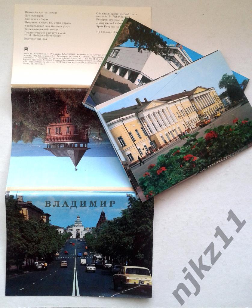 Набор открыток ВЛАДИМИР 1982 комплект