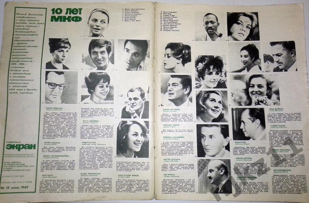 6 международный кинофестиваль в Москве 1969 год (Майя Плисецкая, Доживем до поне 1