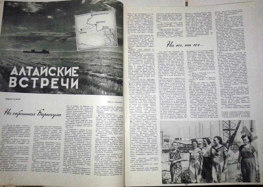 Огонек № 43 за 1958 год Тбилиси 1500 лет, Алтай, МХАТ, спорт 2