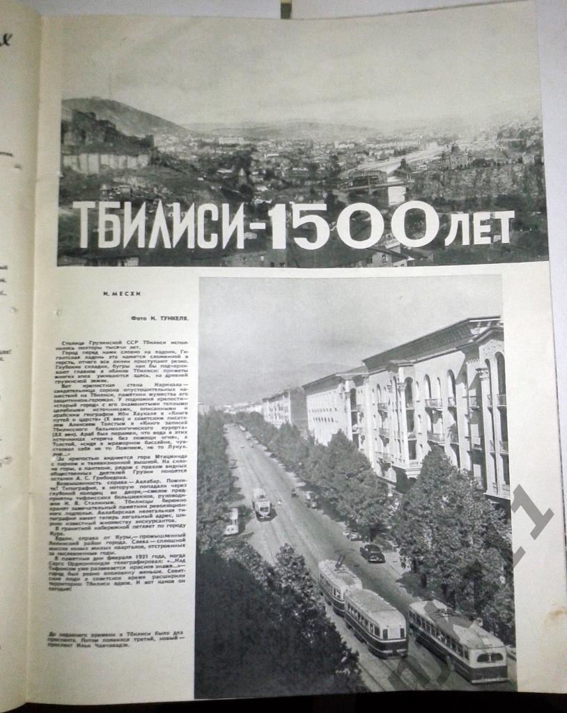 Огонек № 43 за 1958 год Тбилиси 1500 лет, Алтай, МХАТ, спорт 3
