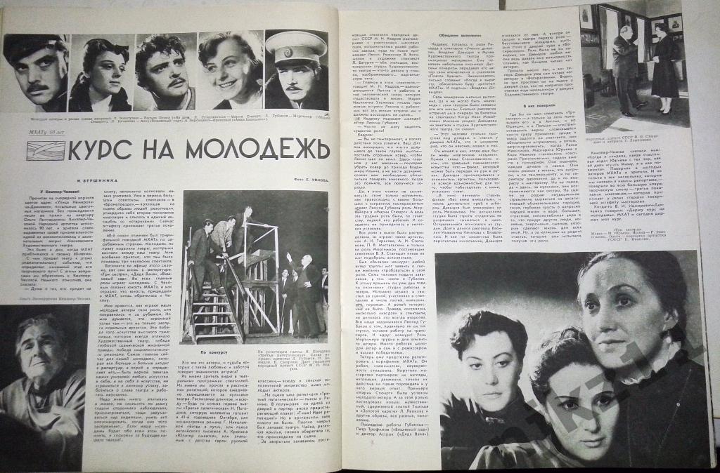 Огонек № 43 за 1958 год Тбилиси 1500 лет, Алтай, МХАТ, спорт 4