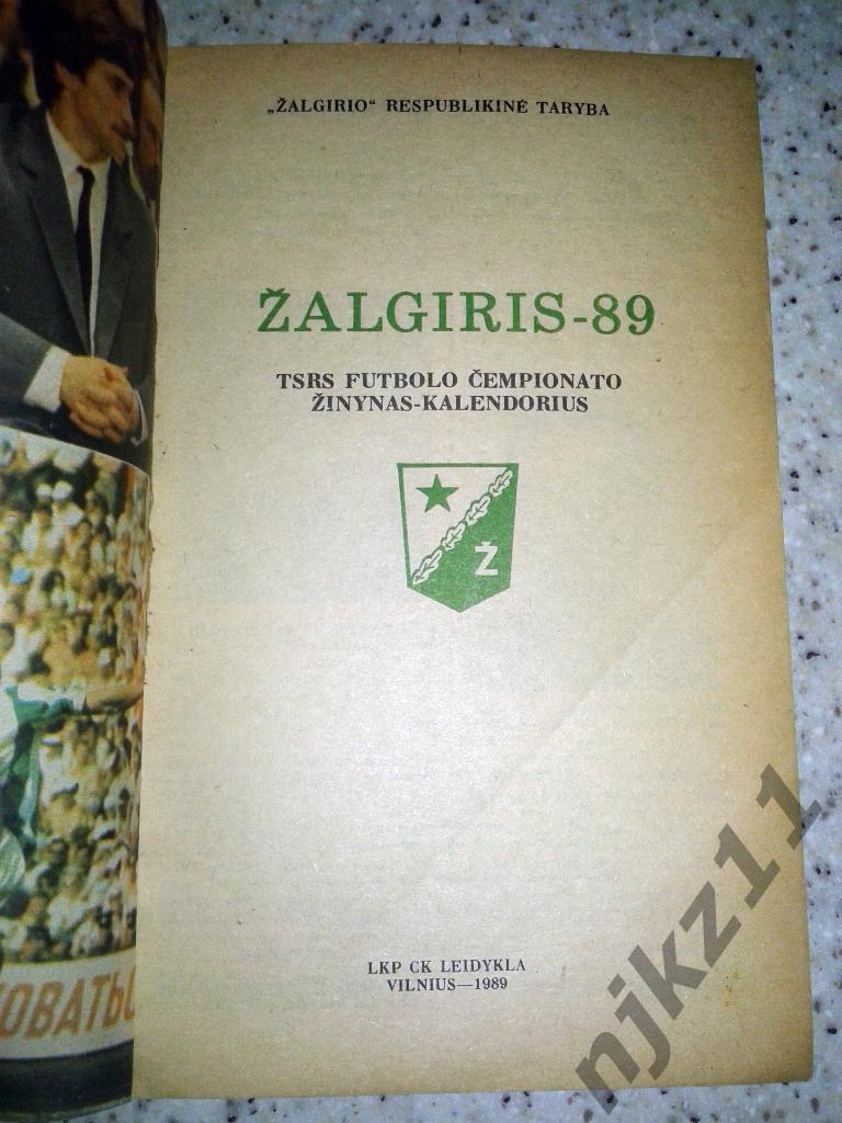 Календарь-справочник Жальгирис-89. Вильнюс 1